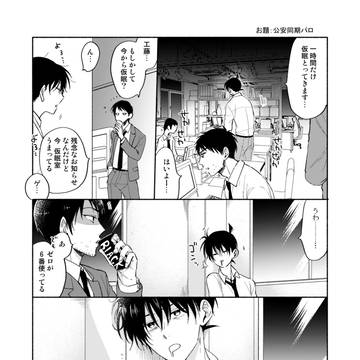 降新まとめ②