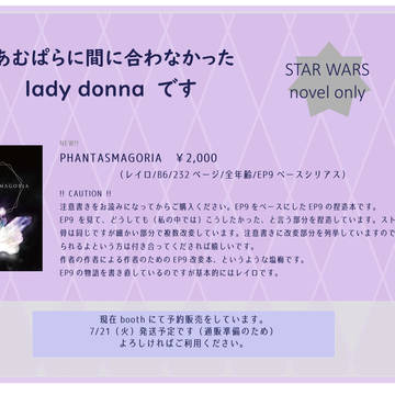 PHANTASMAGORIA サンプル(予約販売中)