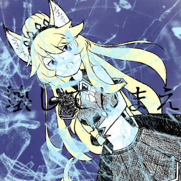 しょばログ