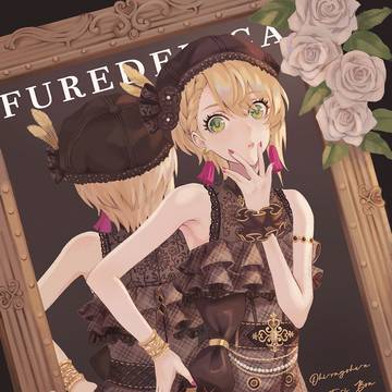 フレちゃん