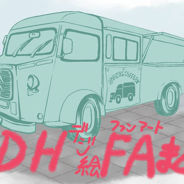 ラブドリームハピネス社ファンアートまとめ