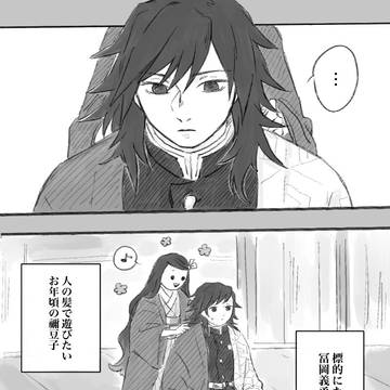 義勇の髪を結う二人