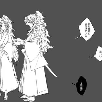 継国・ビジパlog2