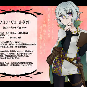 【TO.Em】フロン・ヴェールダッド【CS】
