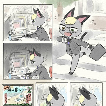 離島ガチャ