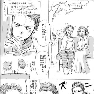 BTTF3の裏側妄想
