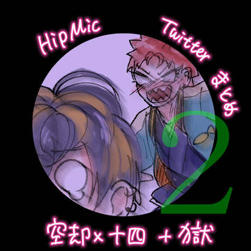 2020.04~2020.06ヒプマイまとめ
