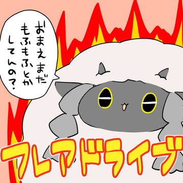 ウールーたん