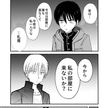 【現パロ】礼青と王魔と怖い映画