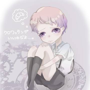 ショタいっちゃん(?)