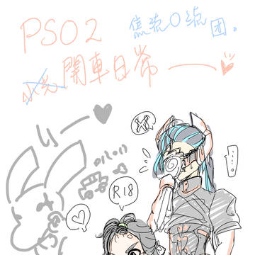 PSO2【日常隨搞隨畫】