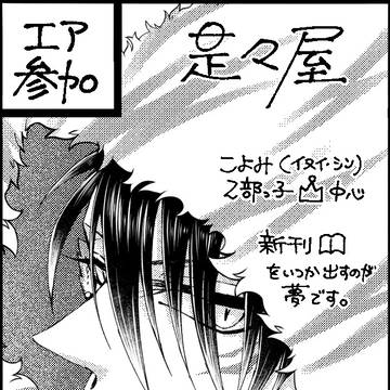 どこゆめエア参加