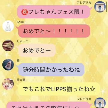 フェスデリカとビジュアル会議
