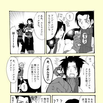 ザックラログ3
