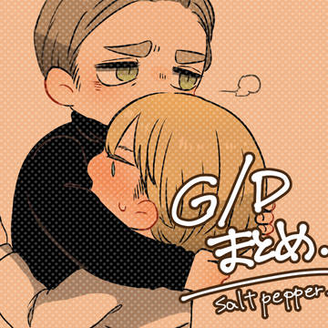 G/Dまとめ3