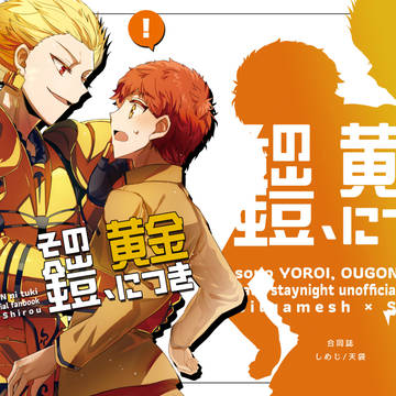 【新刊】金士合同誌