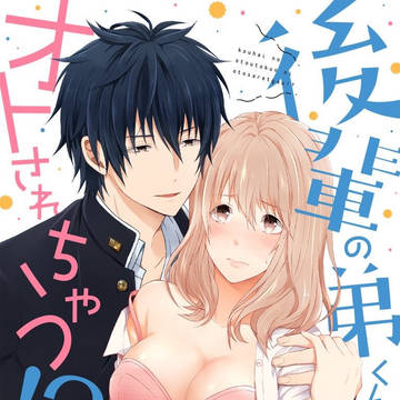 商業TL漫画表紙用イラスト