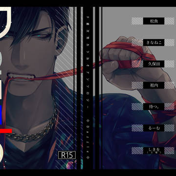 【カラおそ】ド雄次男21アンソロジー【新刊サンプル】