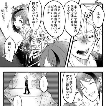 アズ一ル・ア一シェング口ットという男