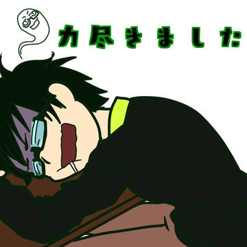 うしざぁ は ちからつきて しまった！