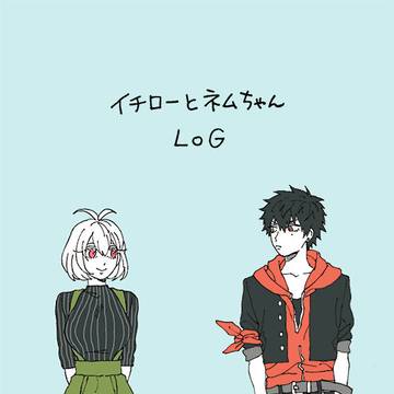 【ヒプマイ】イチローとネムちゃんlog