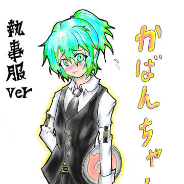 ジャパリカフェ　執事喫茶ver