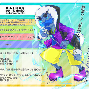 【ハルプラ】雷威虎撃【メロディナー】