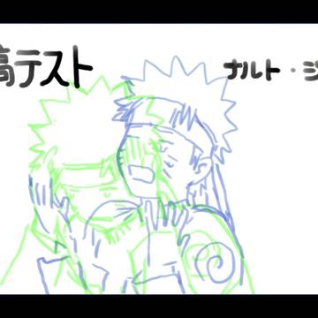 ナルト　ジラナル