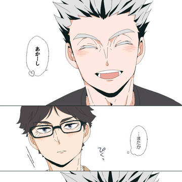 ついログ6【兎赤・縦マンガ】