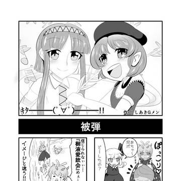 とし合7・8・9(えっちじゃないほう)
