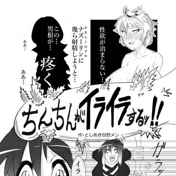 とし合7・8・9(えっちなほう)