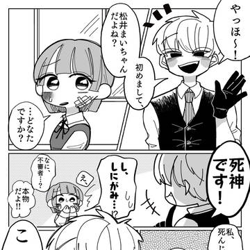 真綿で絞め殺して
