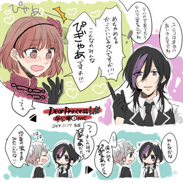 ディアプリ備忘録