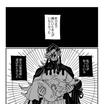 童磨と信者
