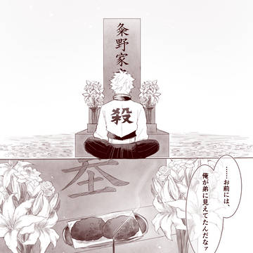 今は亡き友に誓う