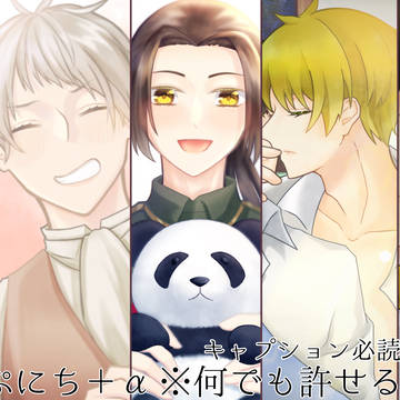 ヘタlog(右菊あり)