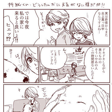 空折まんがと落書きその他7