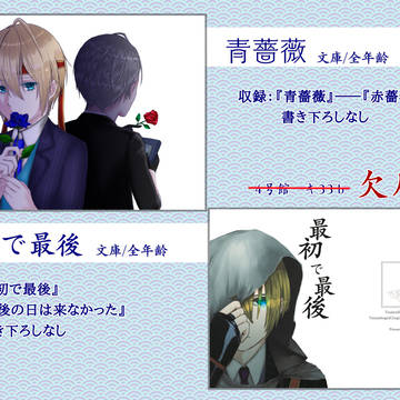 【7/12藍君(欠席)】お知らせ&絵ログ