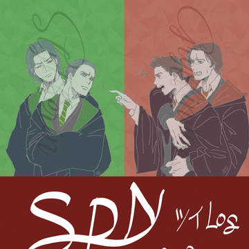 SPN ツイlog5 ※閲覧前にキャプション必読