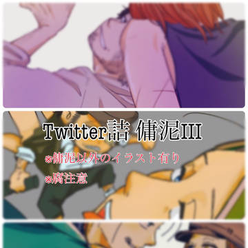 ようどろ詰め③