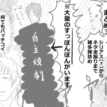 アルラスまとめ③