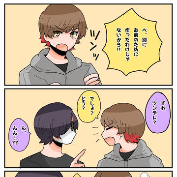 最俺まとめ3