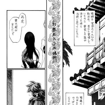 お気に入りの場所