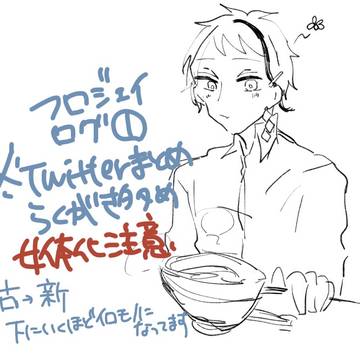 フロジェイログ