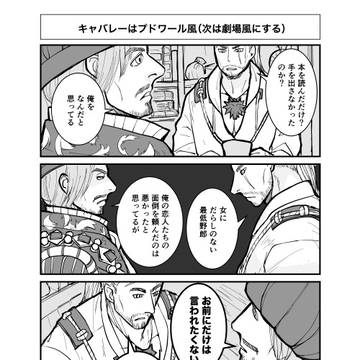 ウィッチャー3 感想2