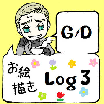 練習log3