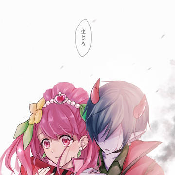 お前だけはー・・・