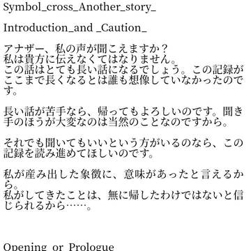 Another×ALICE:2017芸術祭