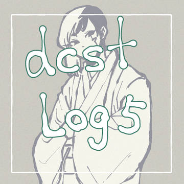 dcstツイログ5
