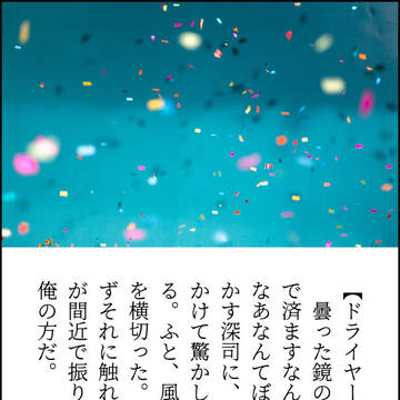 イブカミとくらし